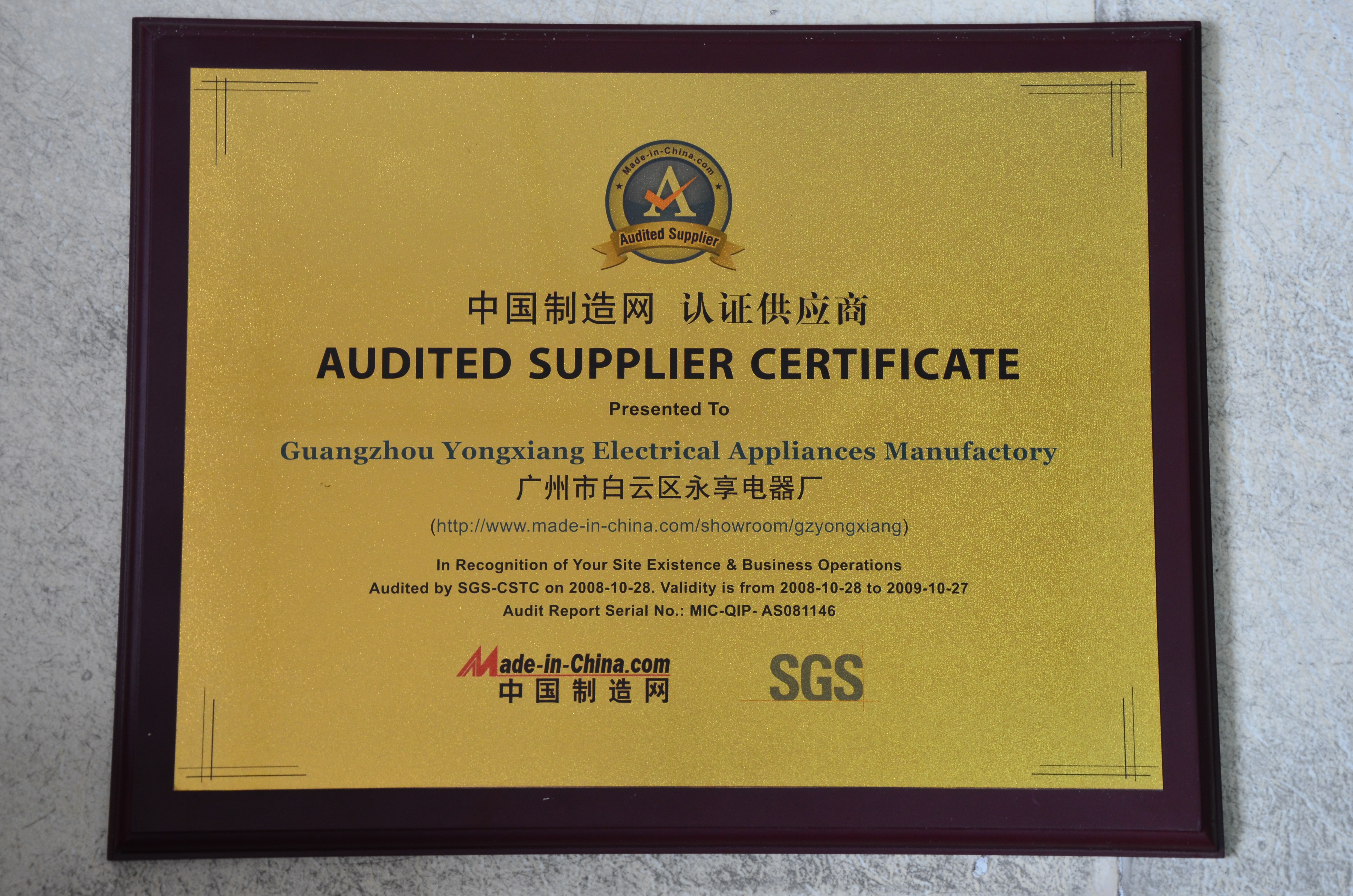 Made in China Network Certified Supplier 